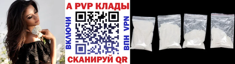 купить наркоту  Александровское  APVP VHQ 